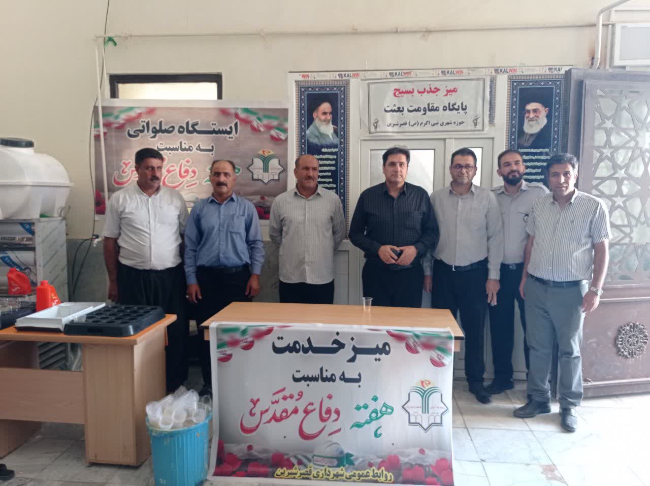 برپایی میز خدمت و ایستگاه صلواتی شهرداری قصرشیرین در مصلای نماز جمعه مسجد مهدیه